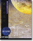 Minamoto no Kurou Yoshitsune Harukanaru Tokinonakade 1/10 Scale Figure