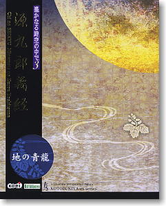 Minamoto no Kurou Yoshitsune Harukanaru Tokinonakade 1/10 Scale Figure