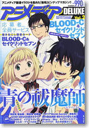 Animedia Deluxe Vol.2 October 2011 Issue