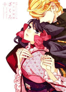 Otome Youkai Zakuro Hana Hoshino LIly