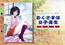 Oku-sama wa Joshi Kōsei Original Art Collection
