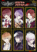 Diabolik Lovers B's Log Vol. 10 April 2014 Issue