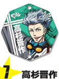 Bakumatsu Rock Metal Plate Strap