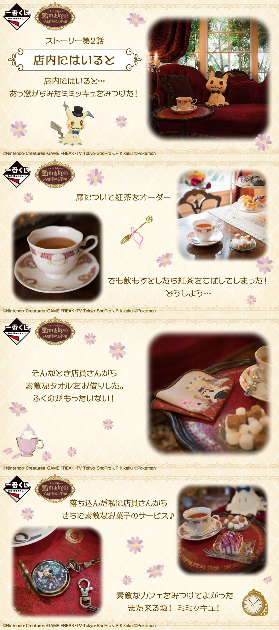 Mimikyu Mimikyu's Antique & Tea Ichibankuji Pink Teacup & Saucer