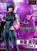 Motoko Kusanagi Ghost in the Shell SAC_2045 GALS series ver. 2