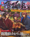 Hakuouki Shinsengumi Kitan Guide Book