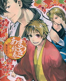 Emaki Kinkatou Chiisame ni Shitemimashita