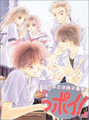 Ppoi!: Yamazaki Takako Illustrations