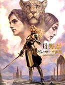 Shinobu Tanno Guin Saga Illustrations