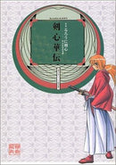 Kenshin Chronicle Official Fan Book