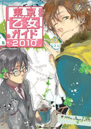 Tokyo Otome Guide 2010