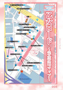 Tokyo Otome Guide 2010