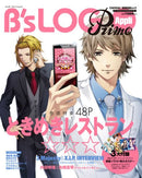 Tokimeki Restaurant B's Log Primo Appli