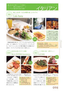 Tokyo Otome Guide 2010