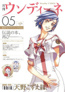 Monthly Undine Magazine 05 (Vol. 2-2)