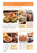 Tokyo Otome Guide 2010