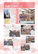 Tokyo Otome Guide 2010