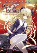 Flying Colors Art Book