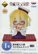 I-8 Kantai Collection -Girls' Festival- Premium Ichibankuji