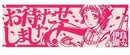 Irako Kantai Collection -Girls' Festival- Premium Ichibankuji Long Towel