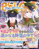 Harukanaru Toki no Naka de 6 B's Log February 2015 Issue