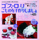 Gothic & Lolita Sewing Book