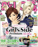 Tokimeki Memorial Girl's Side Premium ~3rd Story~ B's Log February 2012