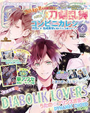 Diabolik Lovers B's-Log June 2015 Issue