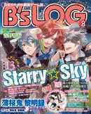 Starry Sky B's Log August 2011 Issue