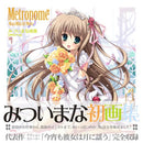 Metronome Mana Migui Art Works
