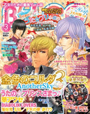 Kiniro no Corda 3 B's Log March 2014 Issue