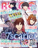 7'scarlet B's Log October 2015 Issue