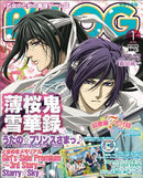 Hakuouki B's Log January 2012 Issue