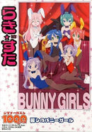 Lucky Star Bunny Girls 1000 Piece Puzzle