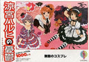 The Melancholy of Haruhi Suzumiya 1000 Piece Puzzle