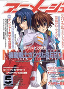 No More War Animage May 2003 Issue