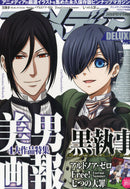 Black Butler Animedia DELUXE vol.7 April 2015 Issue