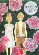 Obata Yuki Illustration Works