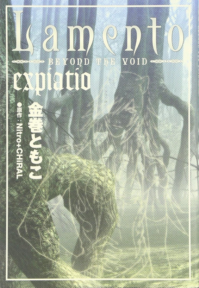 Lamento Beyond the Void Expiatio Hardcover