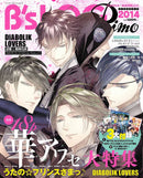 Hana Awase Hime Soragi Edition B's Log Primo 2014