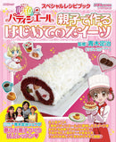 Patissiere Special Recipe Book