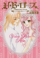 Velvet Blue Rose Illustration Book