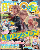 Youth has Begun! B's Log September 2013 Issue