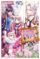 The Fallen Evil Princess Aims for the Ruin of Her Family 1