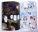 Robot Vol.6 Range Murata