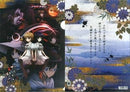 Ookamikakushi Clear File