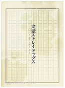 Doppo Kunikida Bungo Stray Dogs Mini Clear File