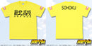 Yowamushi Pedal Uniform Yellow Shirt (L)