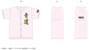 Ace of Diamond Uniform Pink Shirt (M)