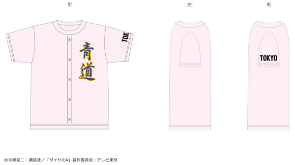 Ace of Diamond Uniform Pink Shirt (M)